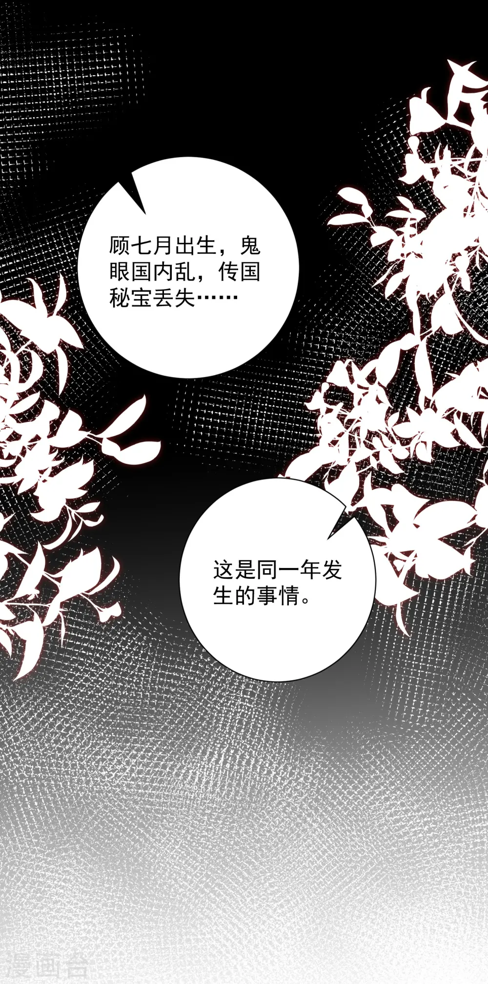 第364话 谁是你“弟妹”!26