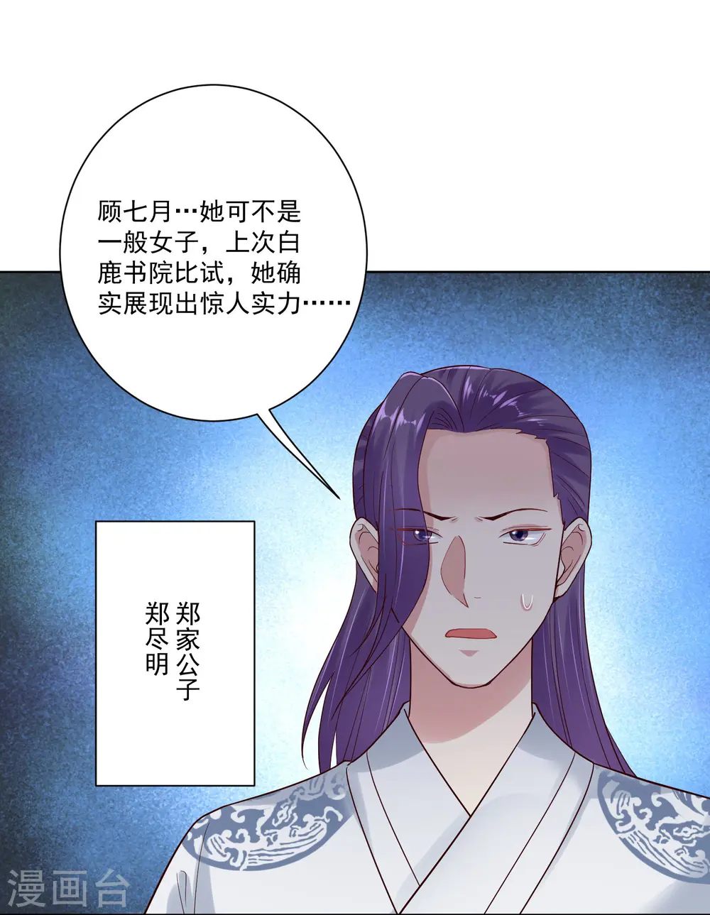 第125话 知难而上28
