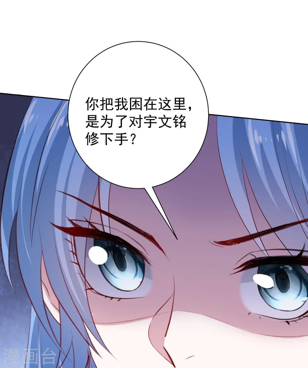 第294话 变样12