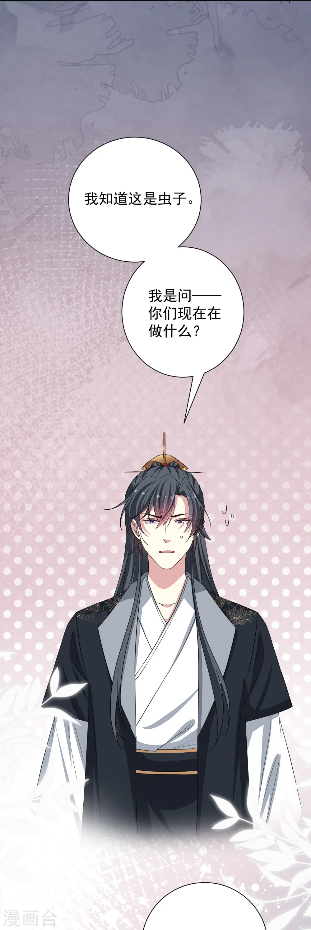 第353话 毒虫烧烤宴14