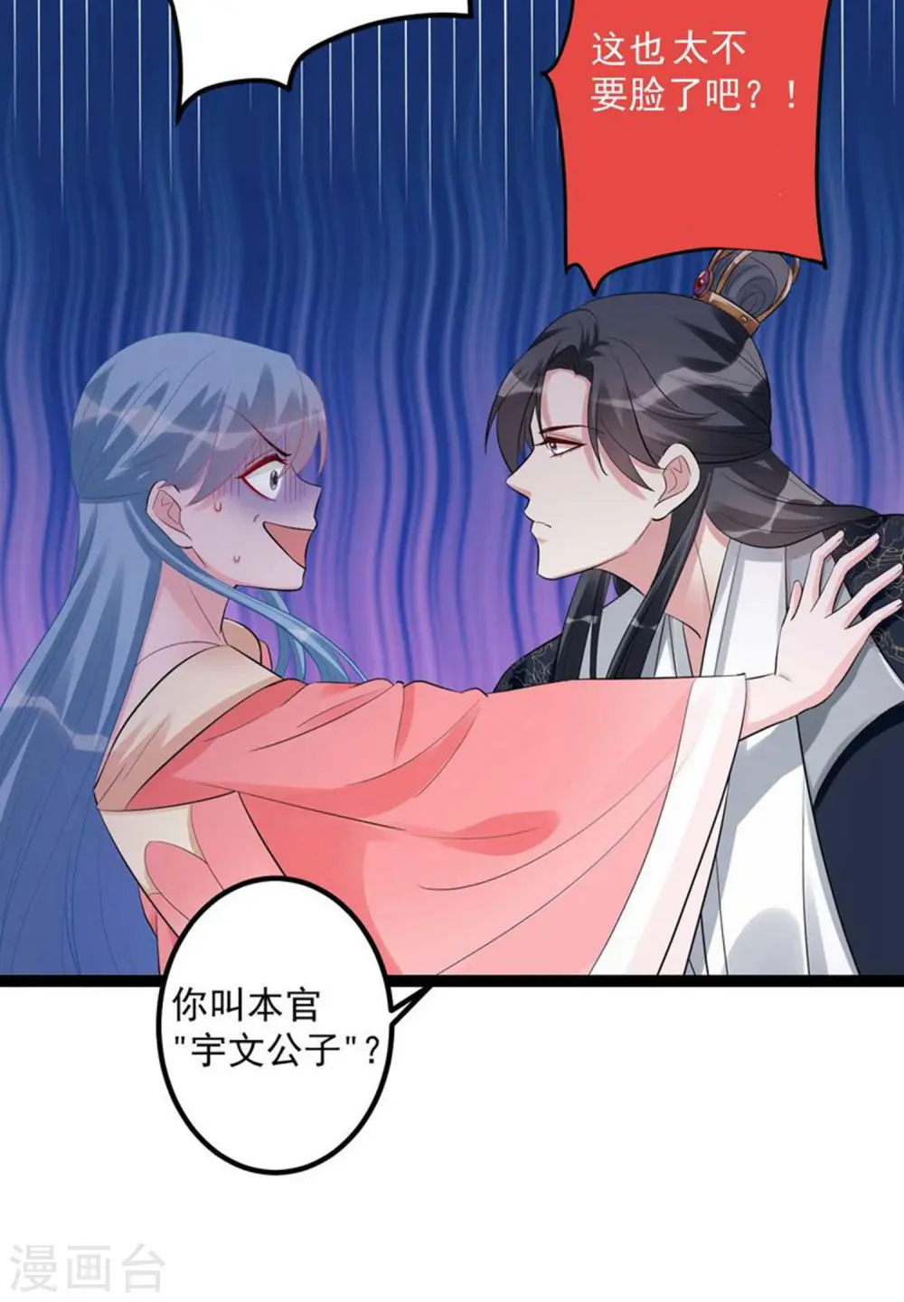 第41话 这坑有点甜8