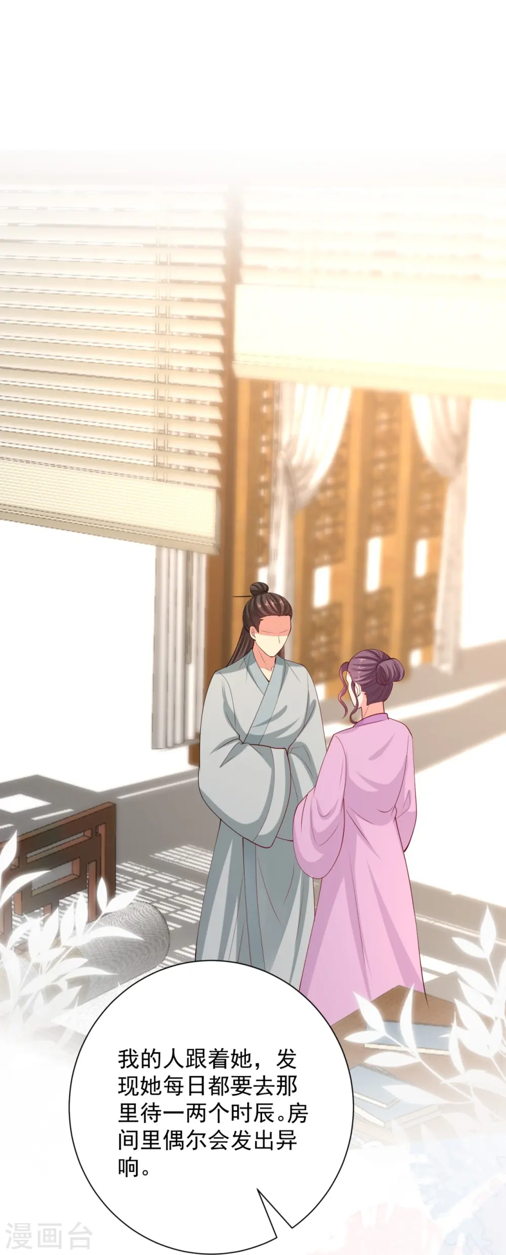 第335话 苏姨娘4