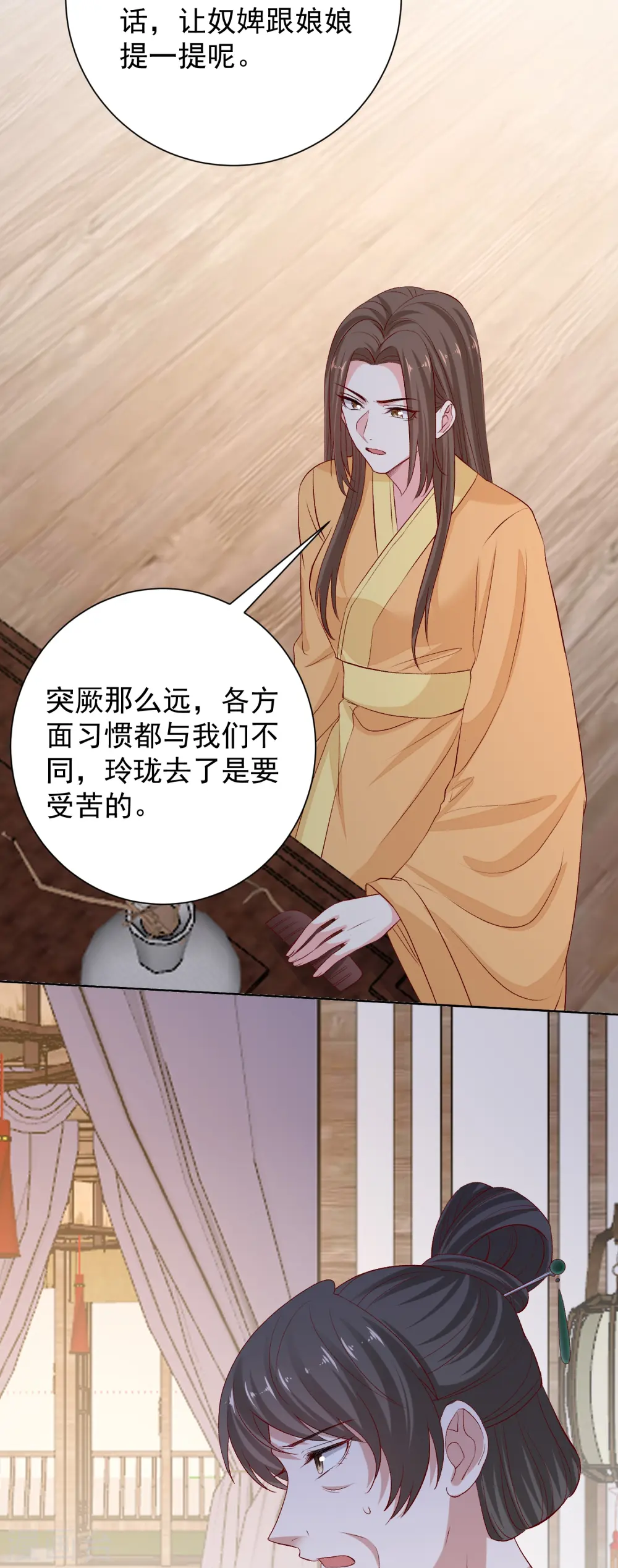 第281话 始乱终弃4