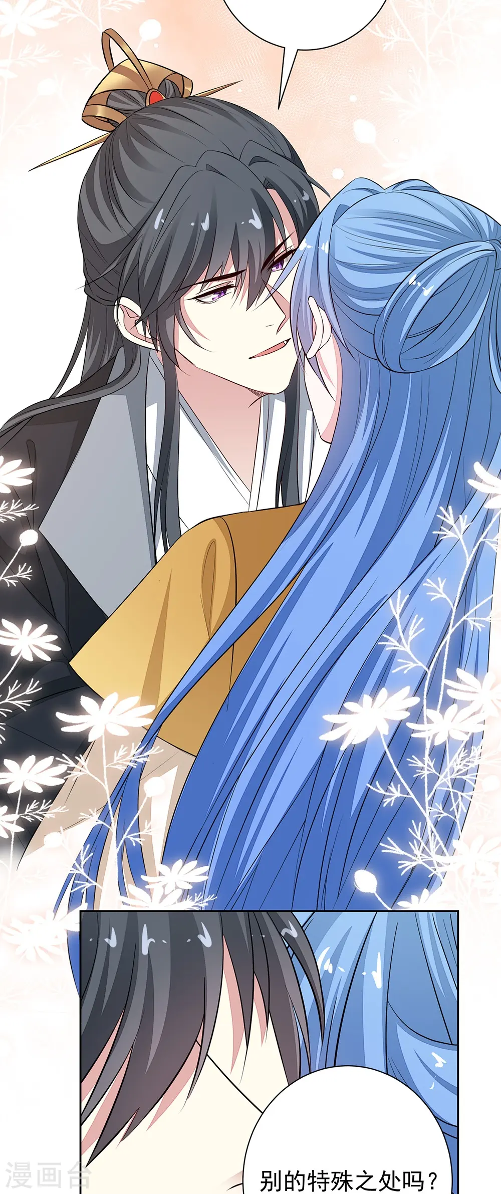 第361话 特别之处18