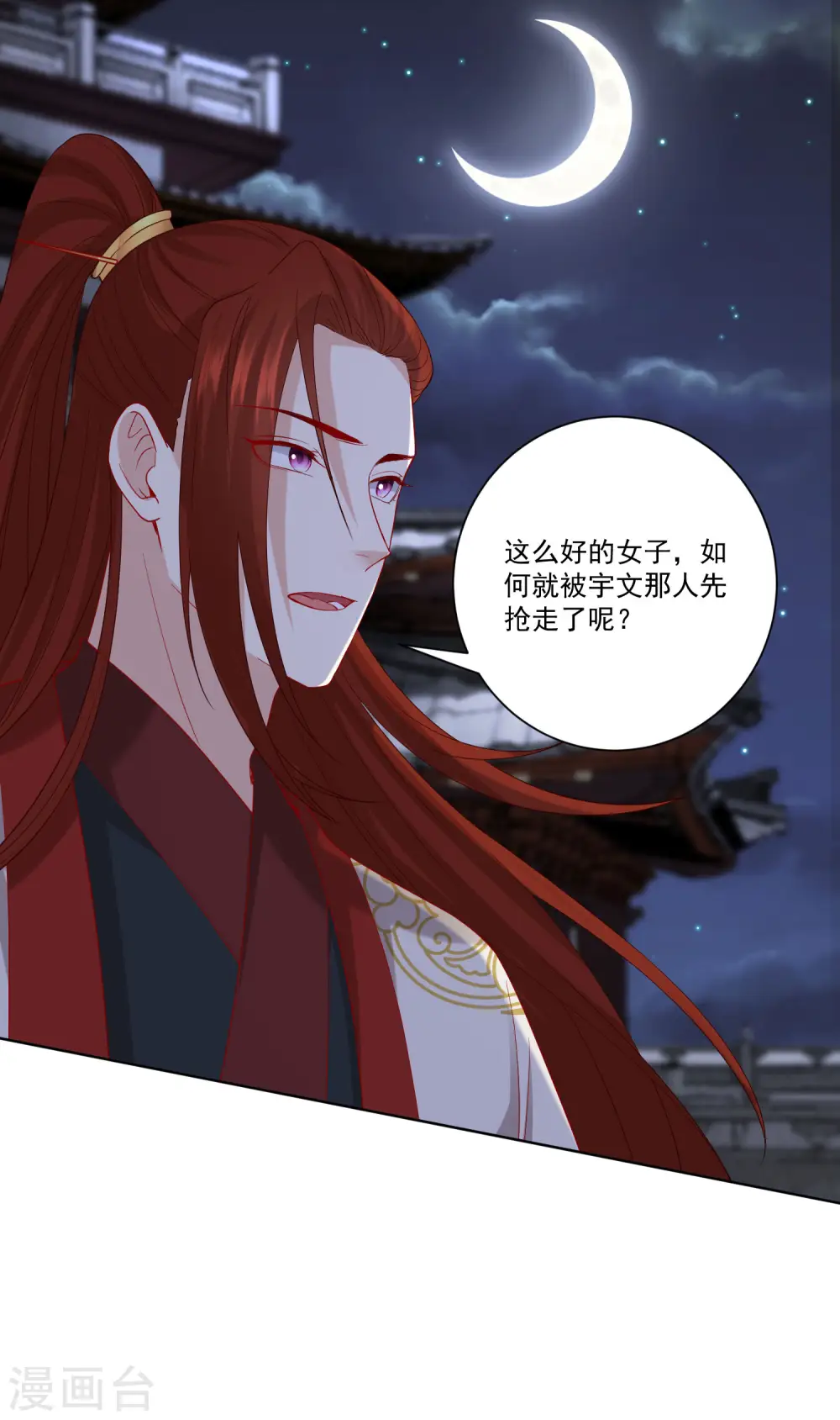第169话 宠妻无度20