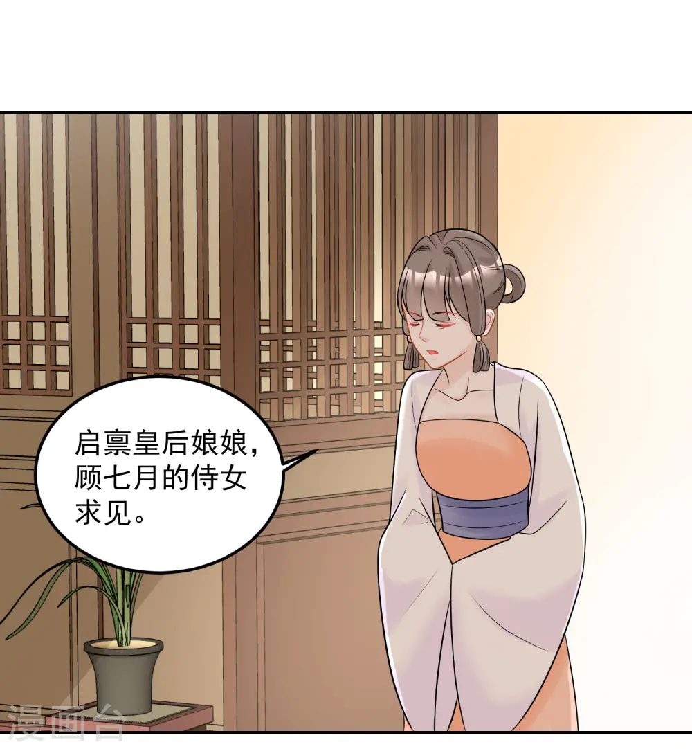 第79话 机关算尽14
