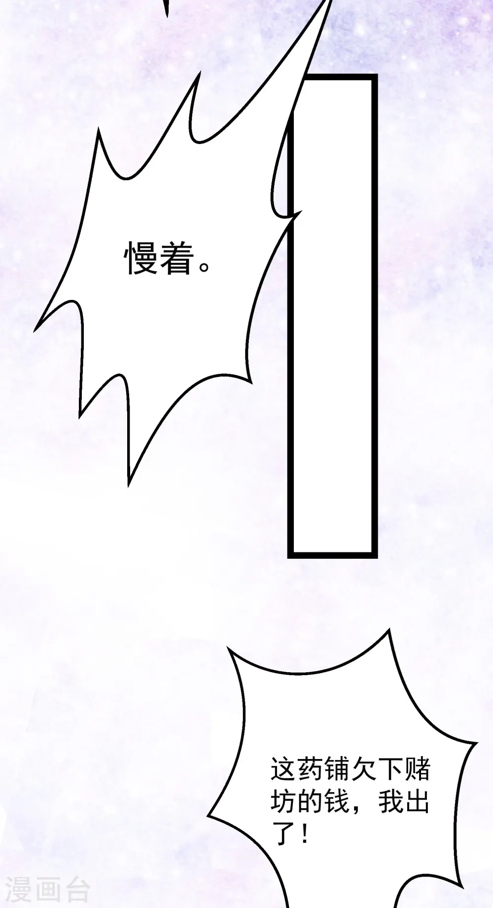 第32话 天赋异禀30