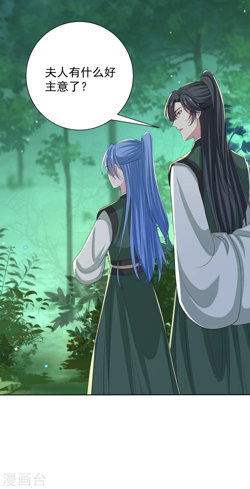 第270话 腾空17