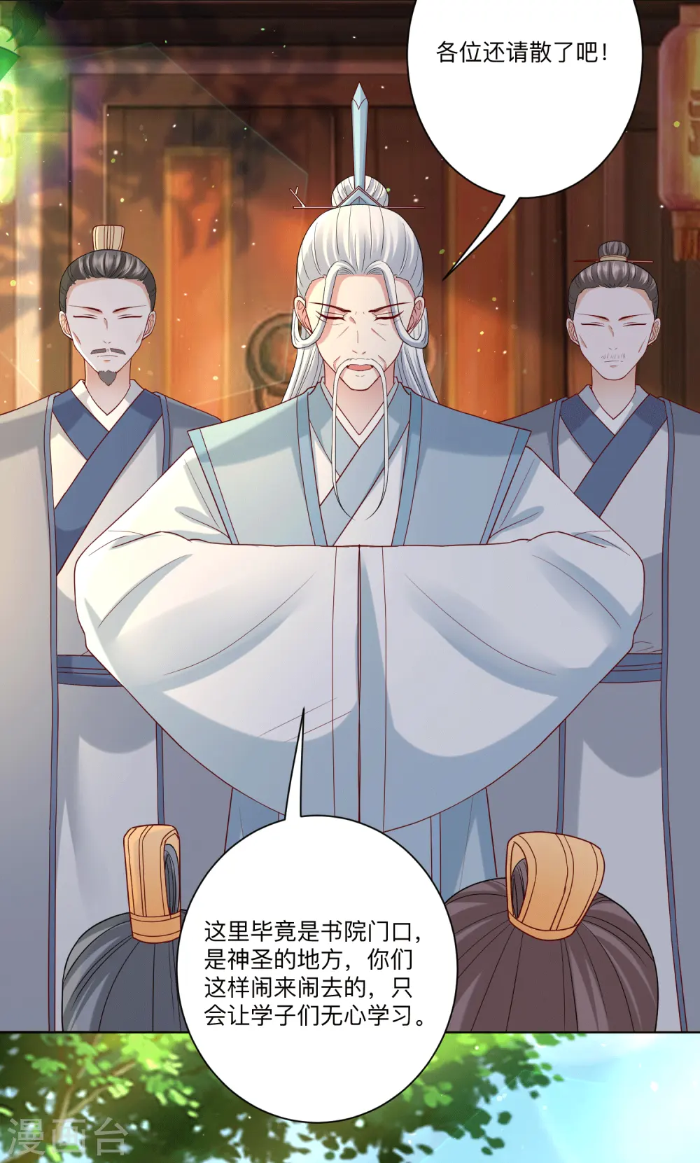 第151话 夫之将至4
