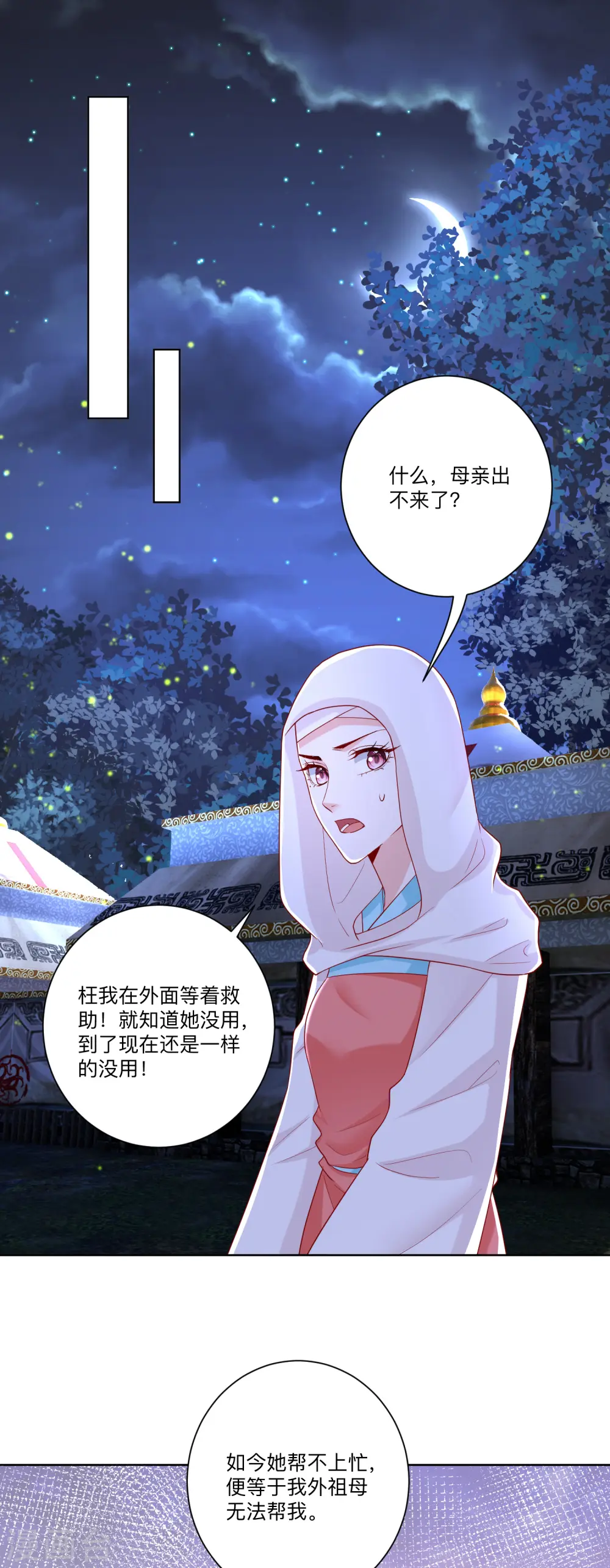 第139话 蠢蠢欲动14