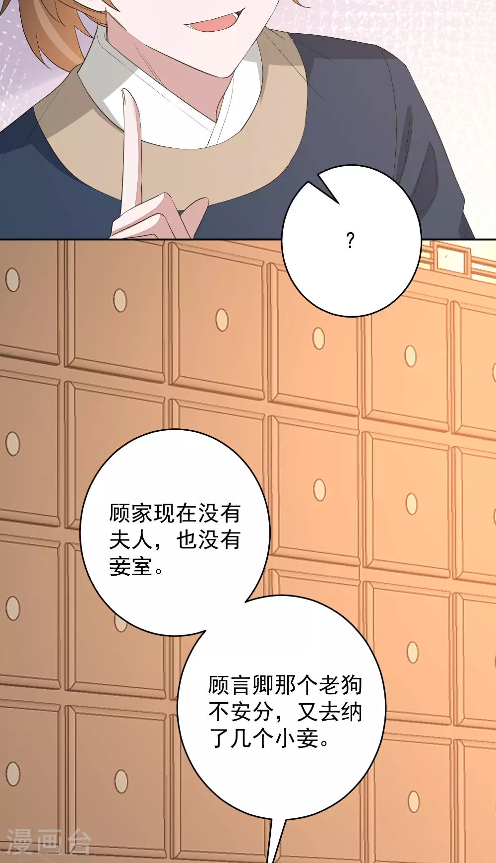 第386话 拜访楚家17