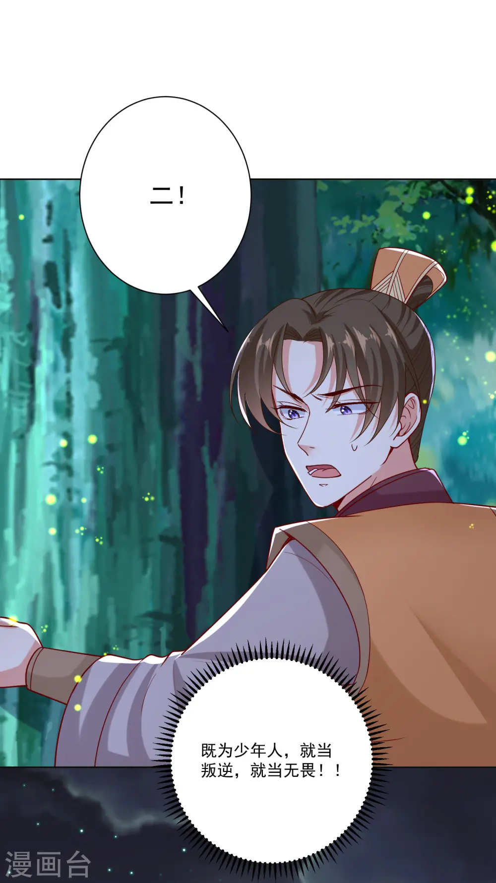第146话 少女与狼17
