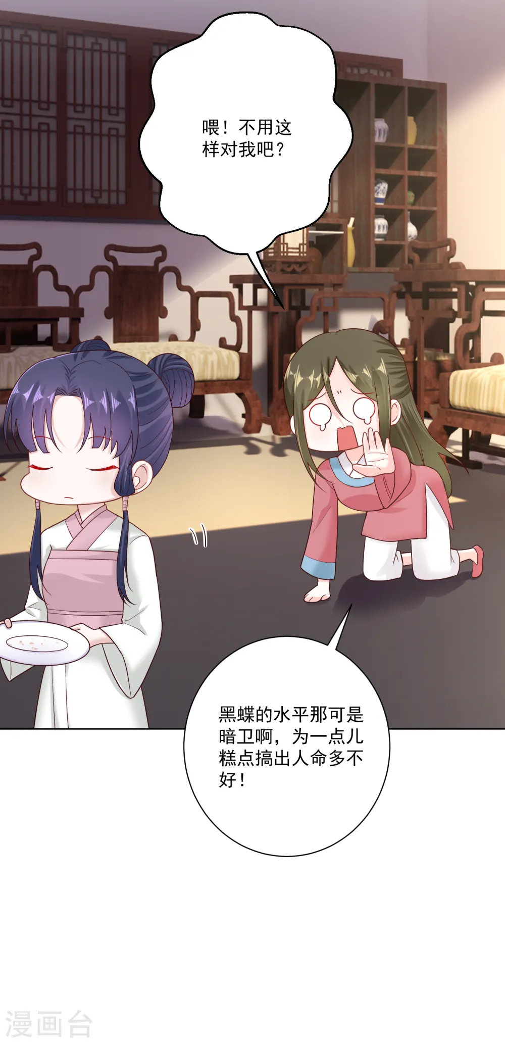第116话 沦落庵堂32