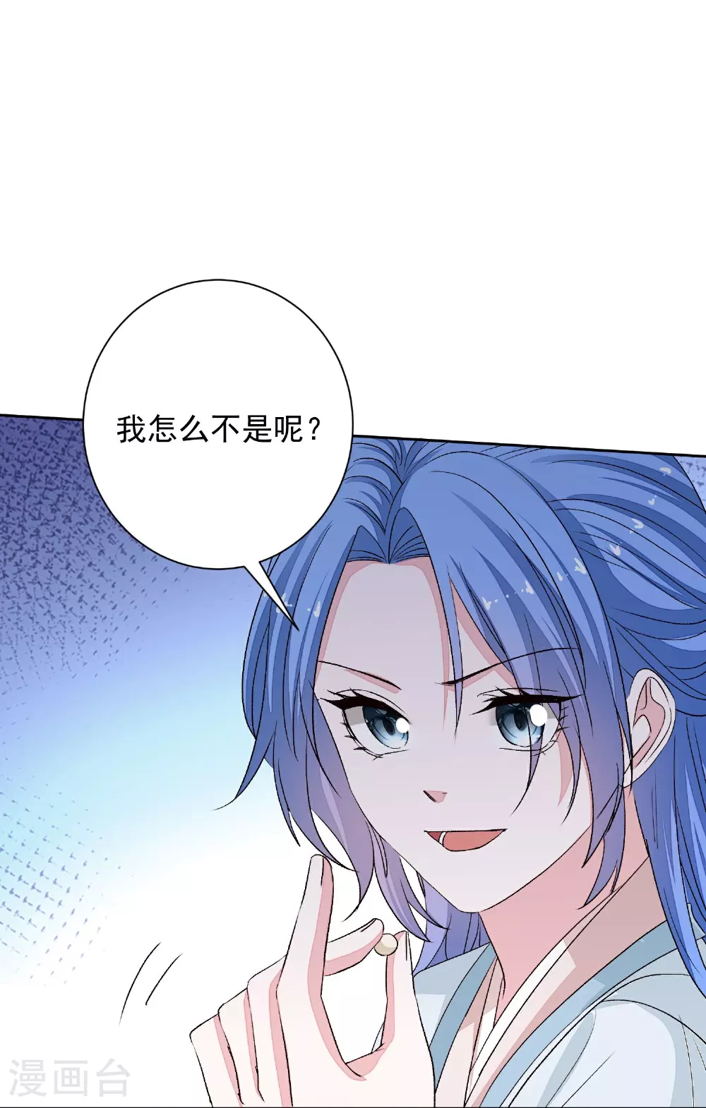 第373话 虎毒不食子31