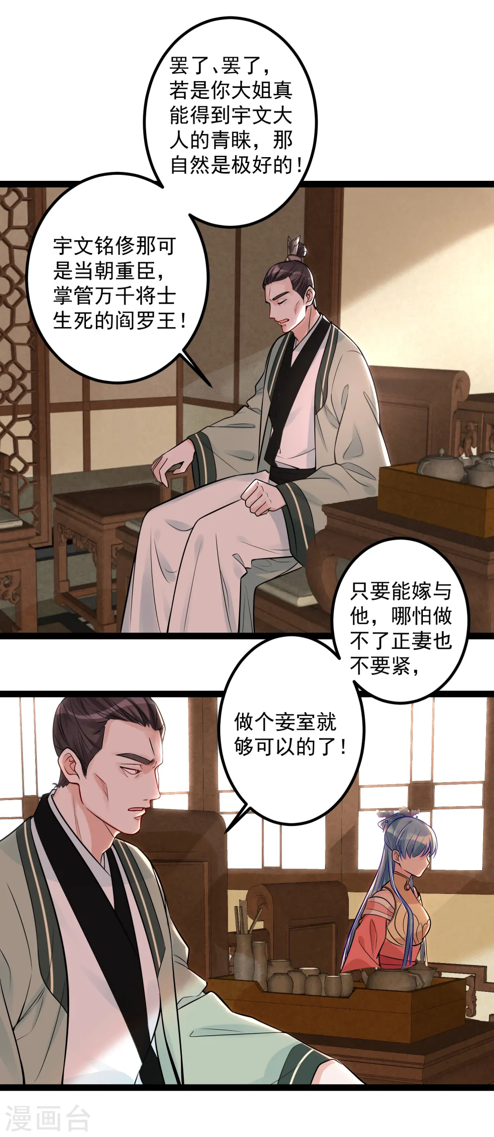 第44话 第一美女毁容4