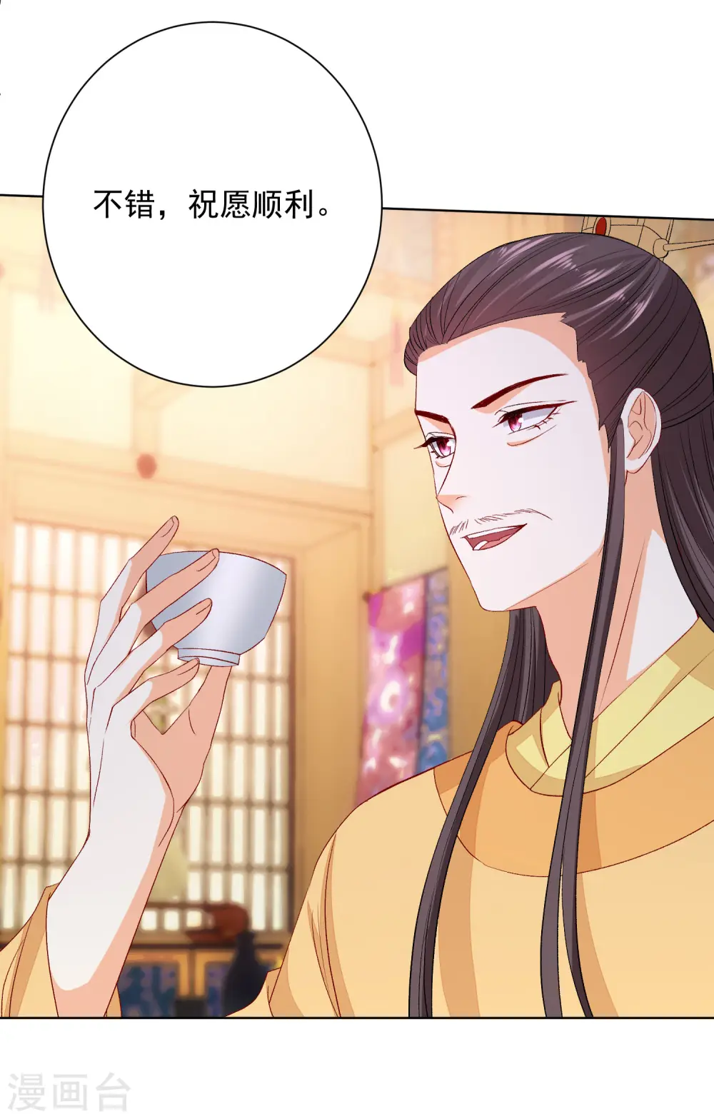 第254话 秀恩爱8
