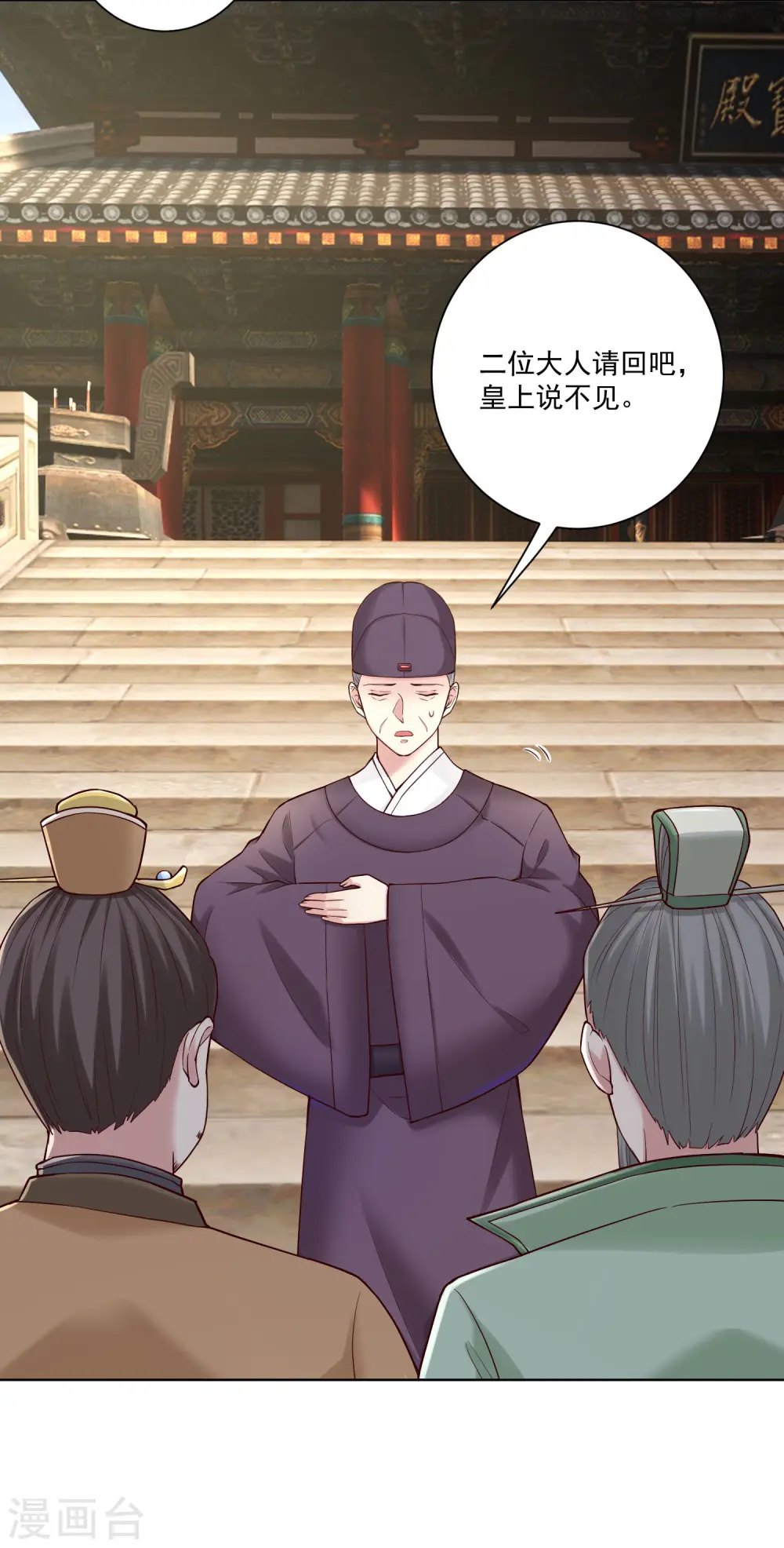 第119话 掌家不严2