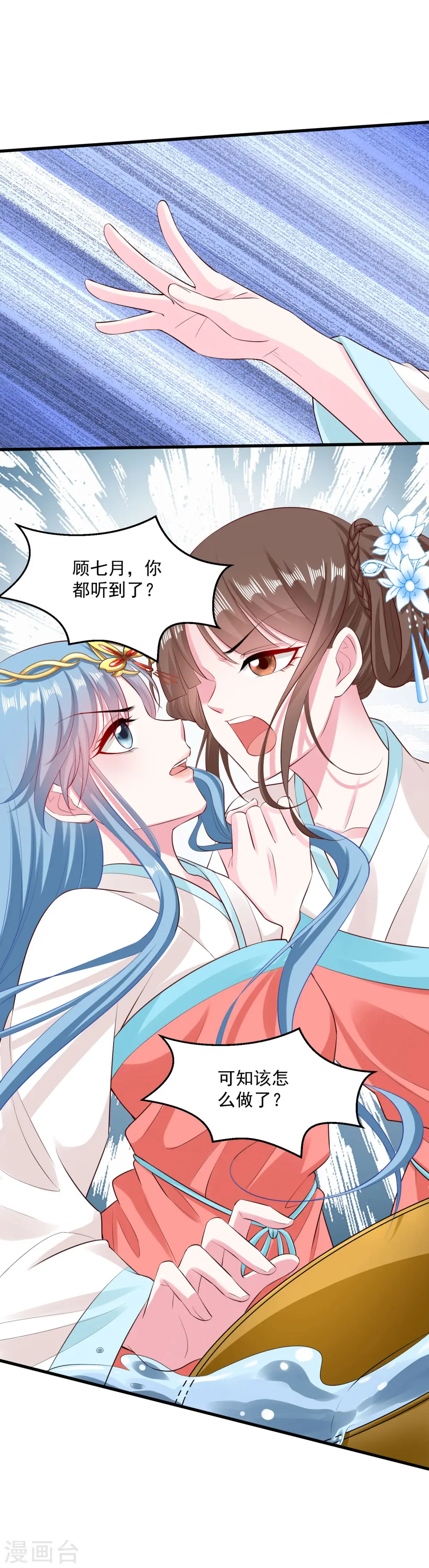 第15话 敬酒不吃吃罚酒7