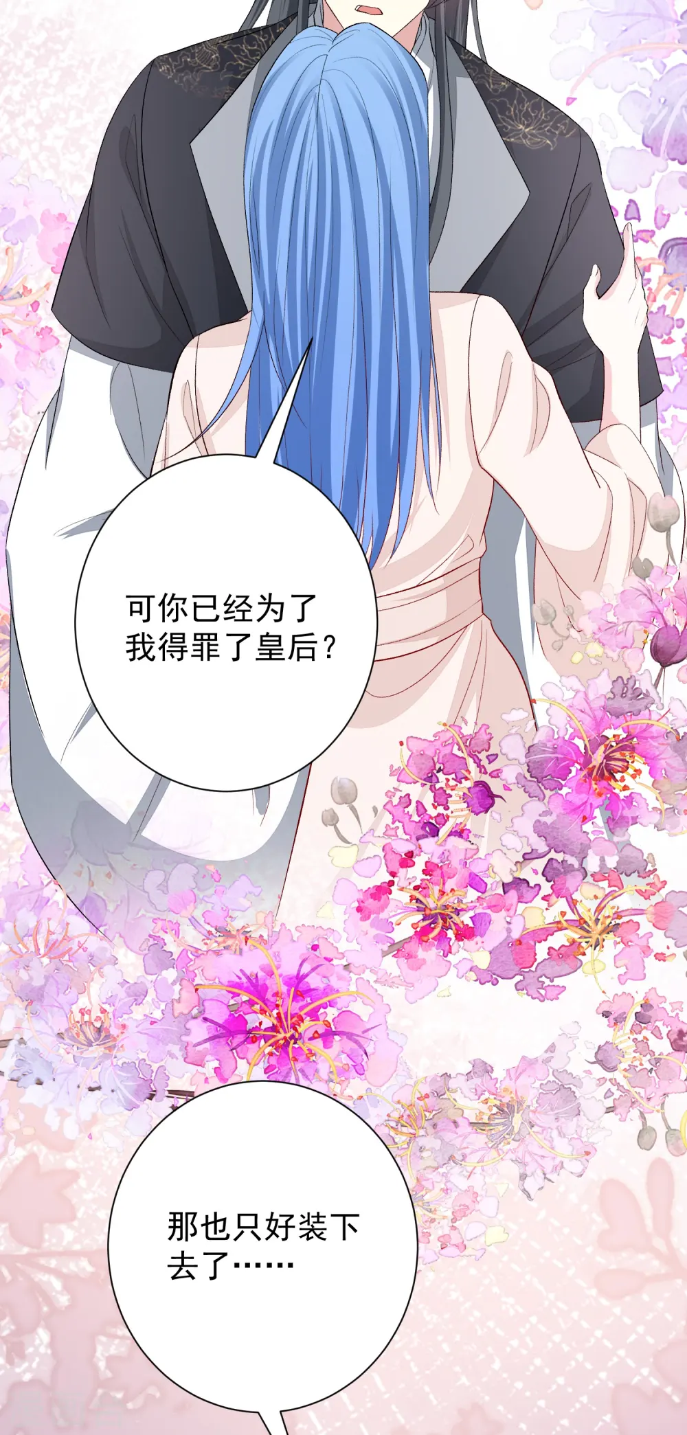 第285话 伪装与真心27