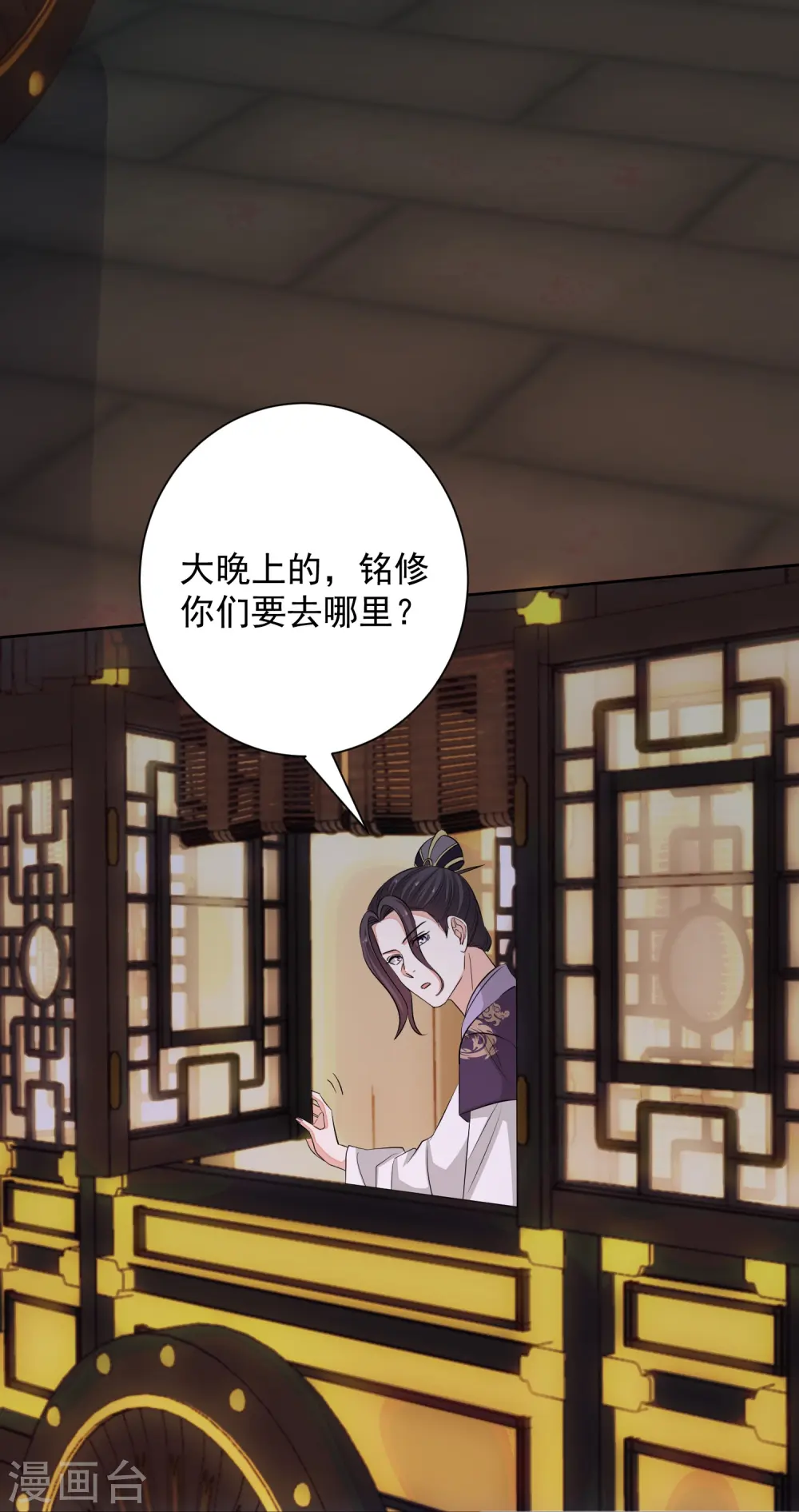 第363话 她怎么有流云飞凤？13