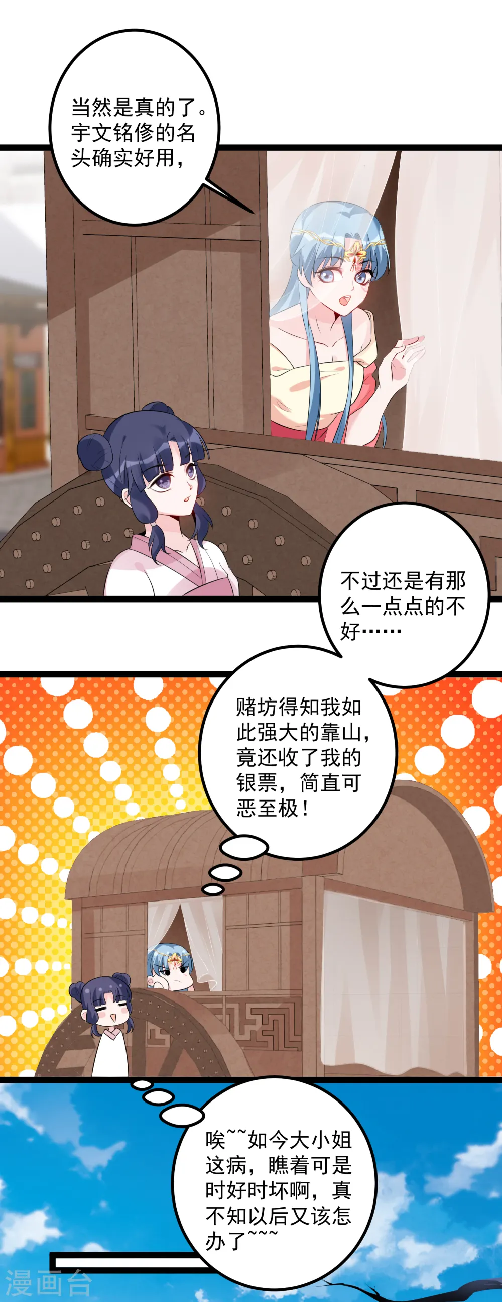 第34话 得罪不起25