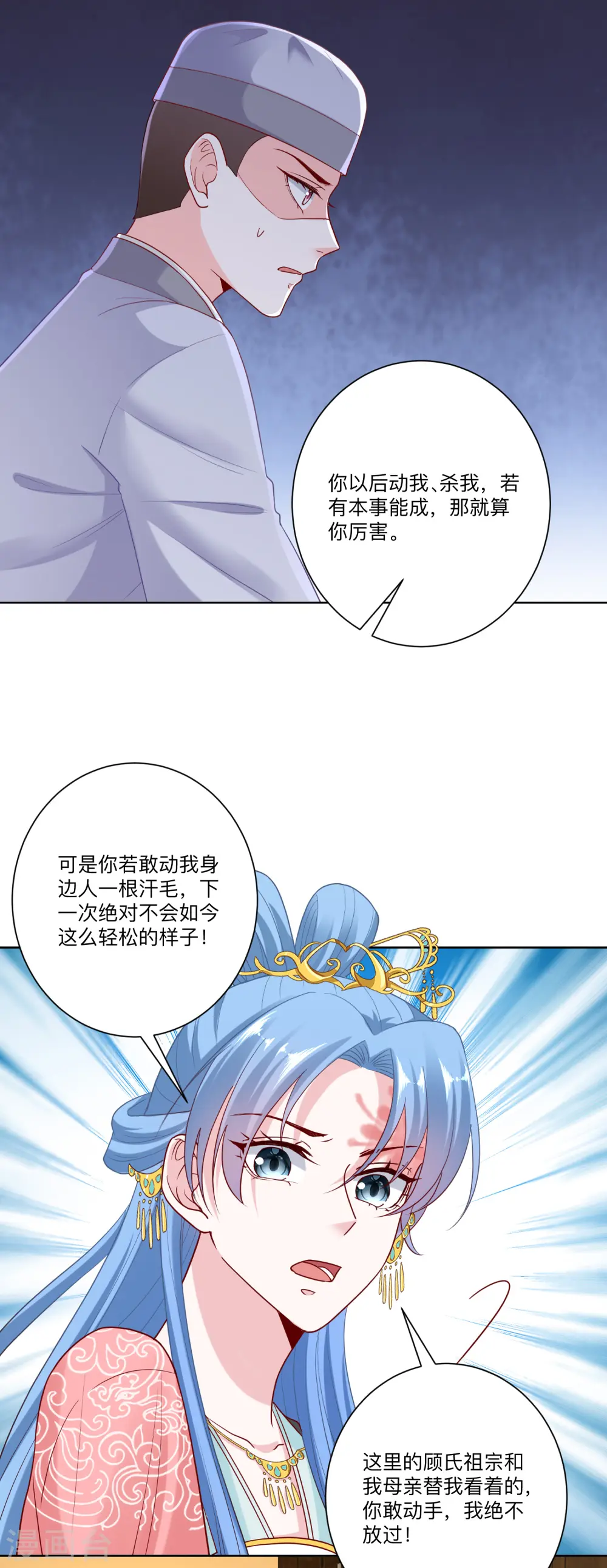 第135话 贵人撑腰17
