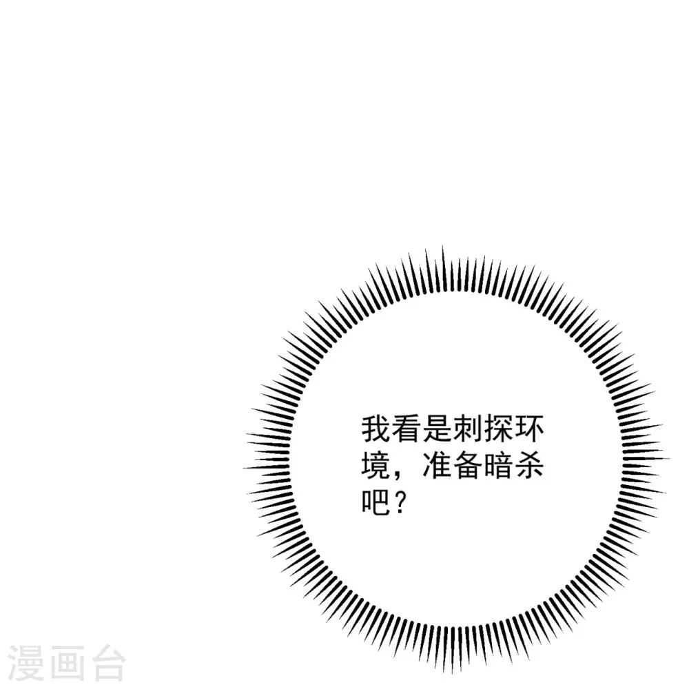 第327话 做突厥驸马27