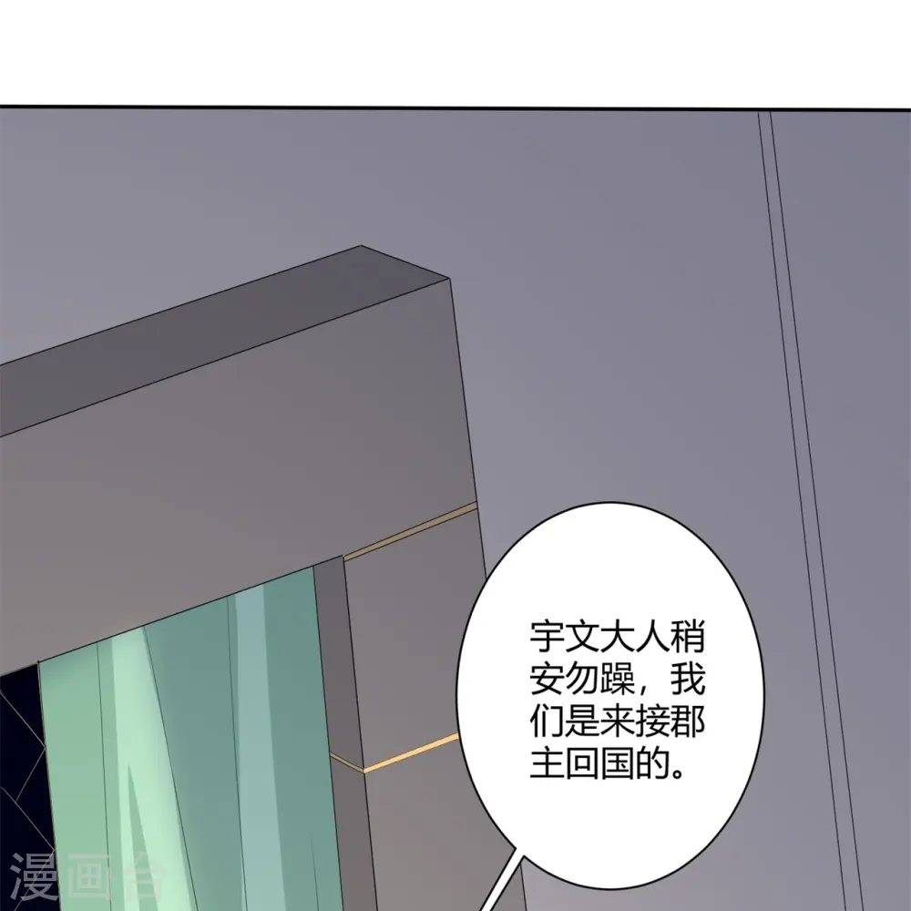 第331话 七月郡主30
