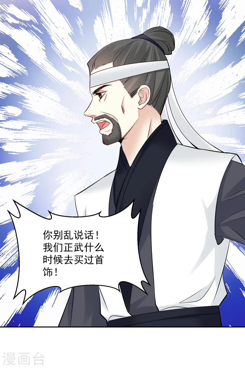 第100话 吃人不吐骨头21
