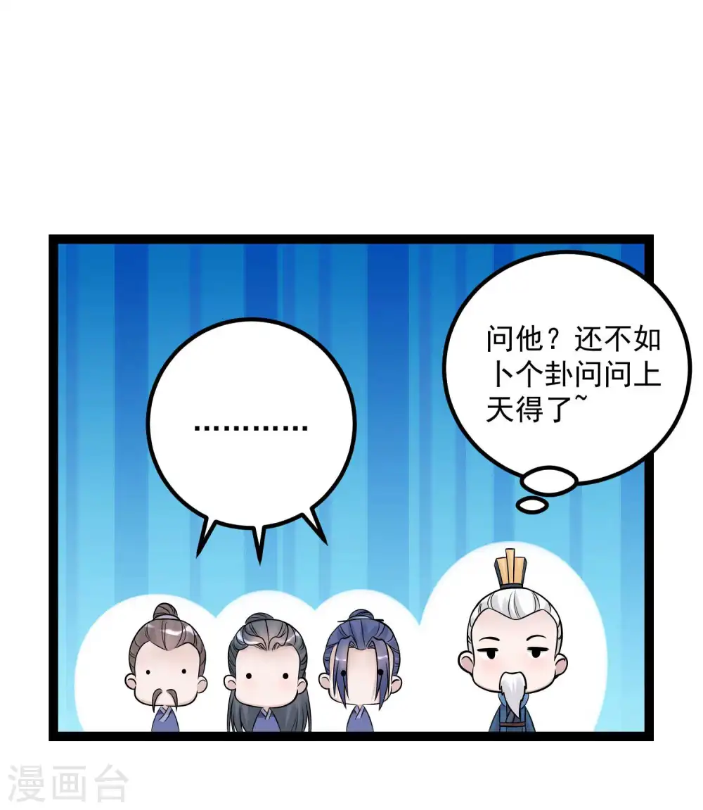第48话 公然挑衅12