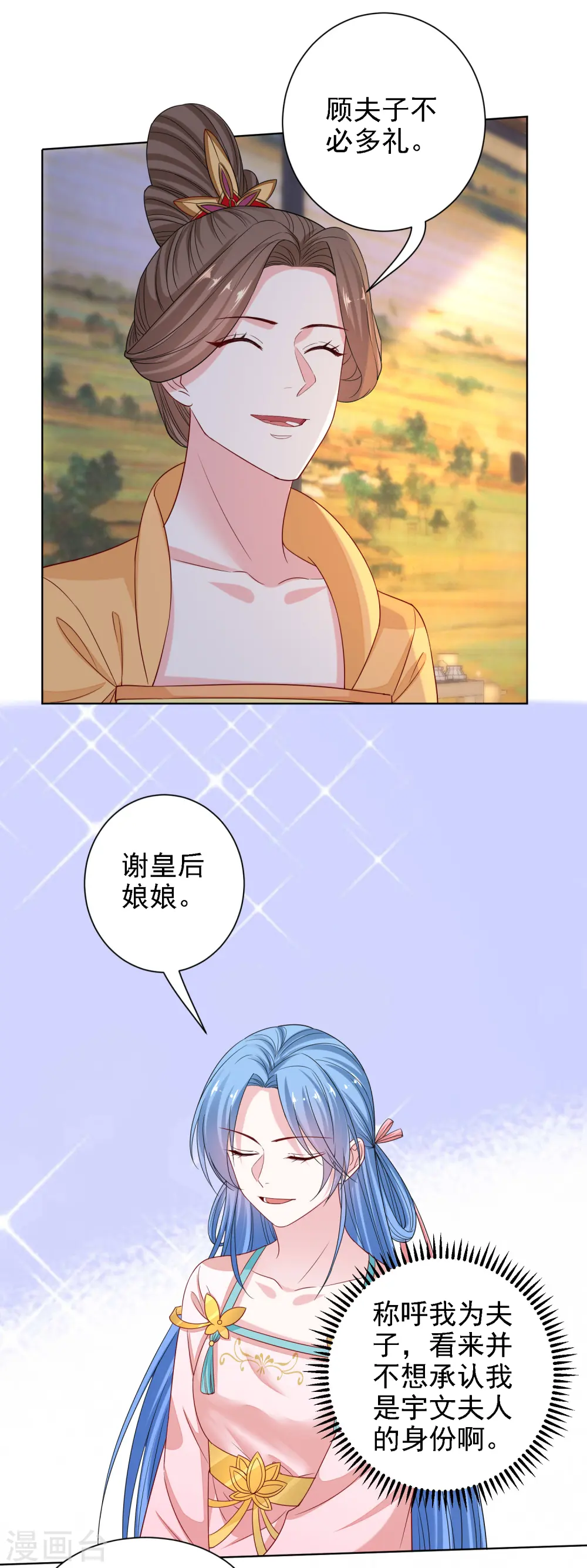 第199话 入宫13
