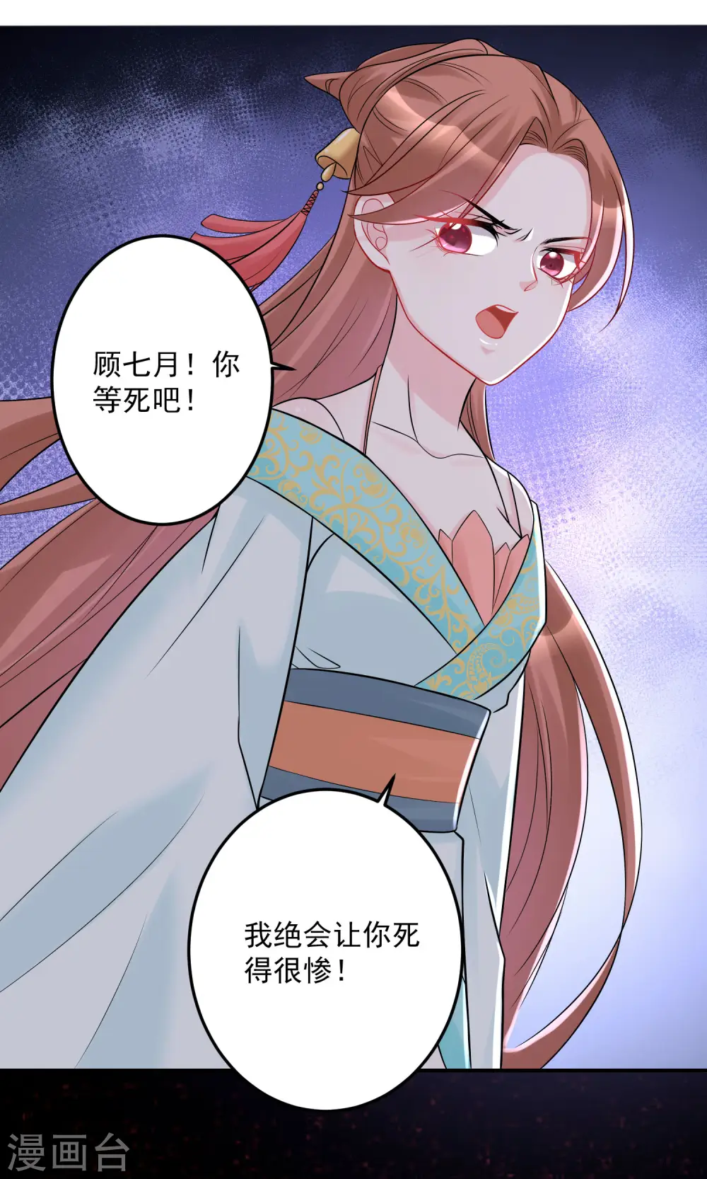 第76话 利益交换4