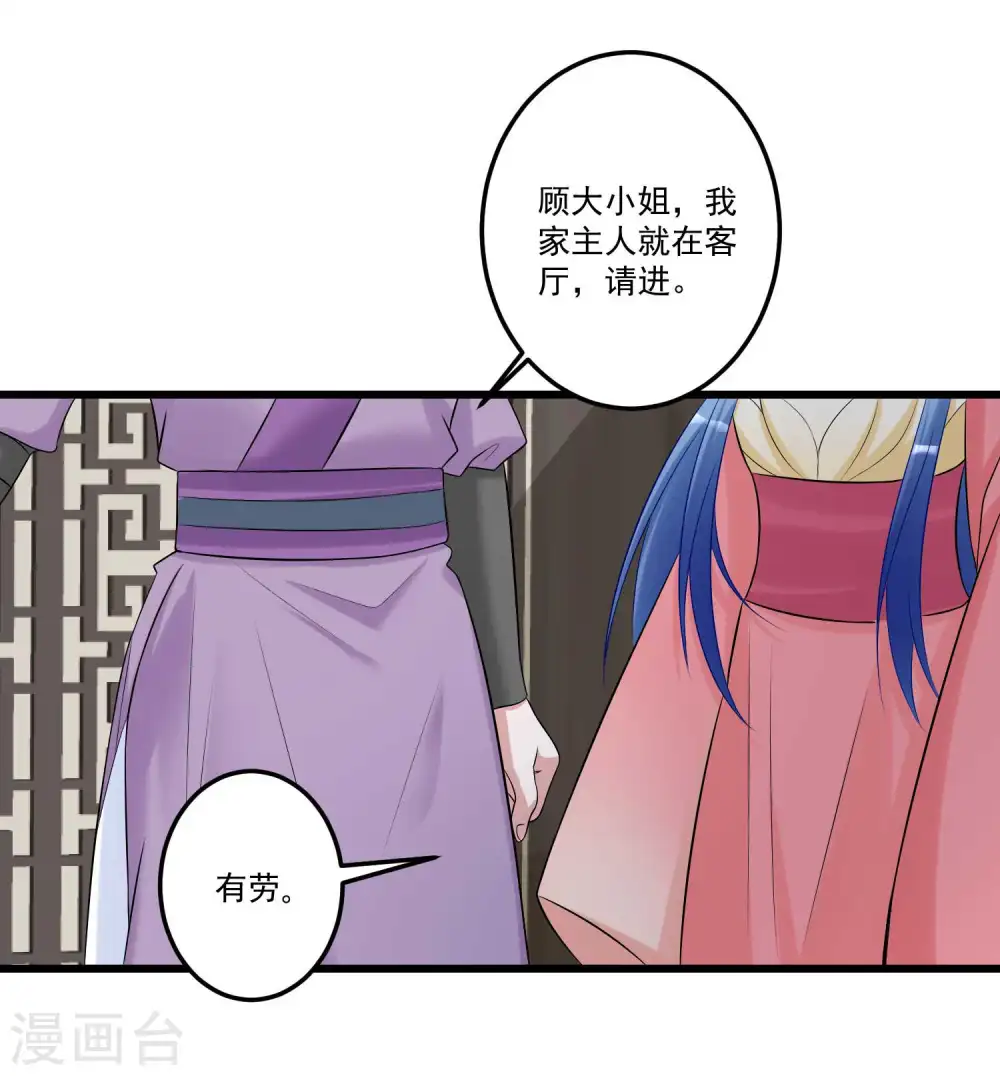 第64话 蓝峰美少年23