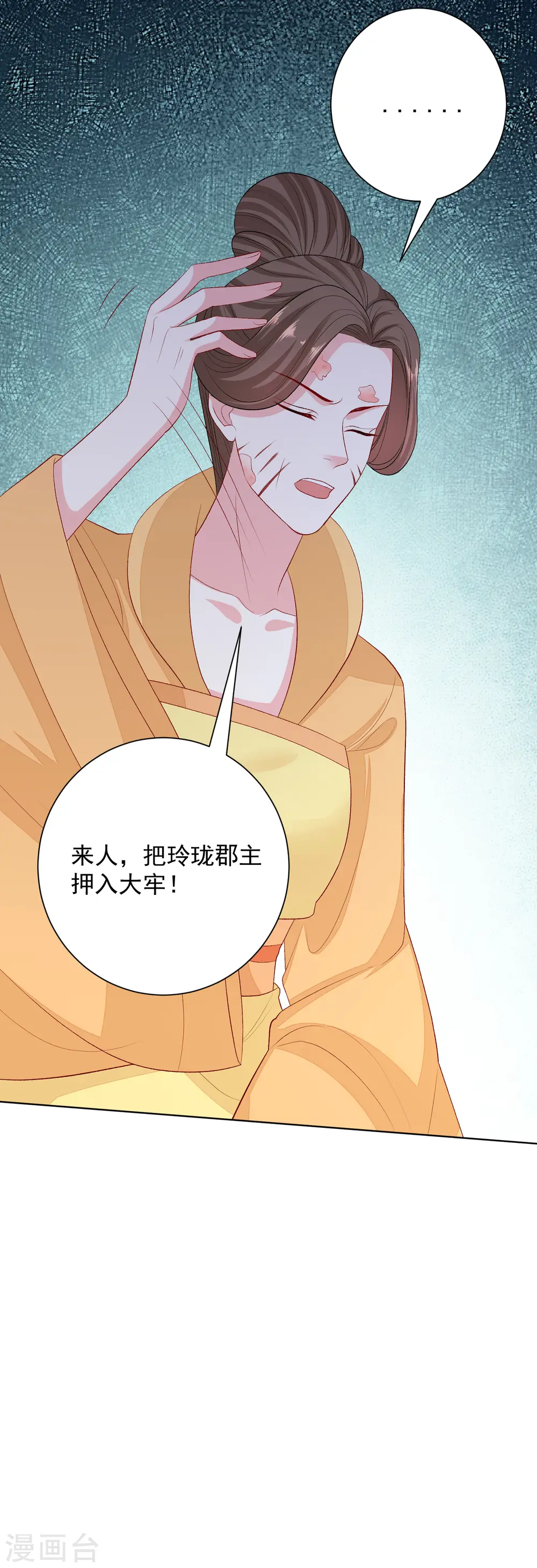 第251话 反将一军25
