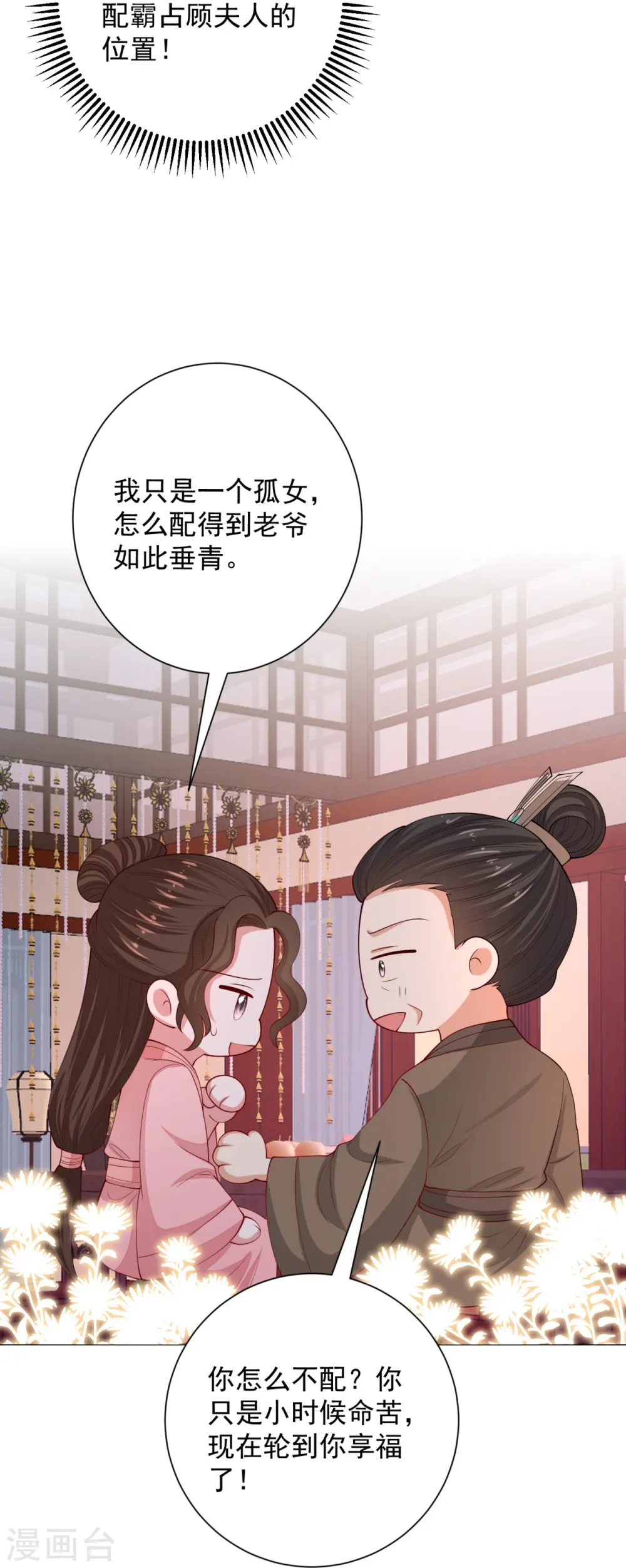第342话 神医府11
