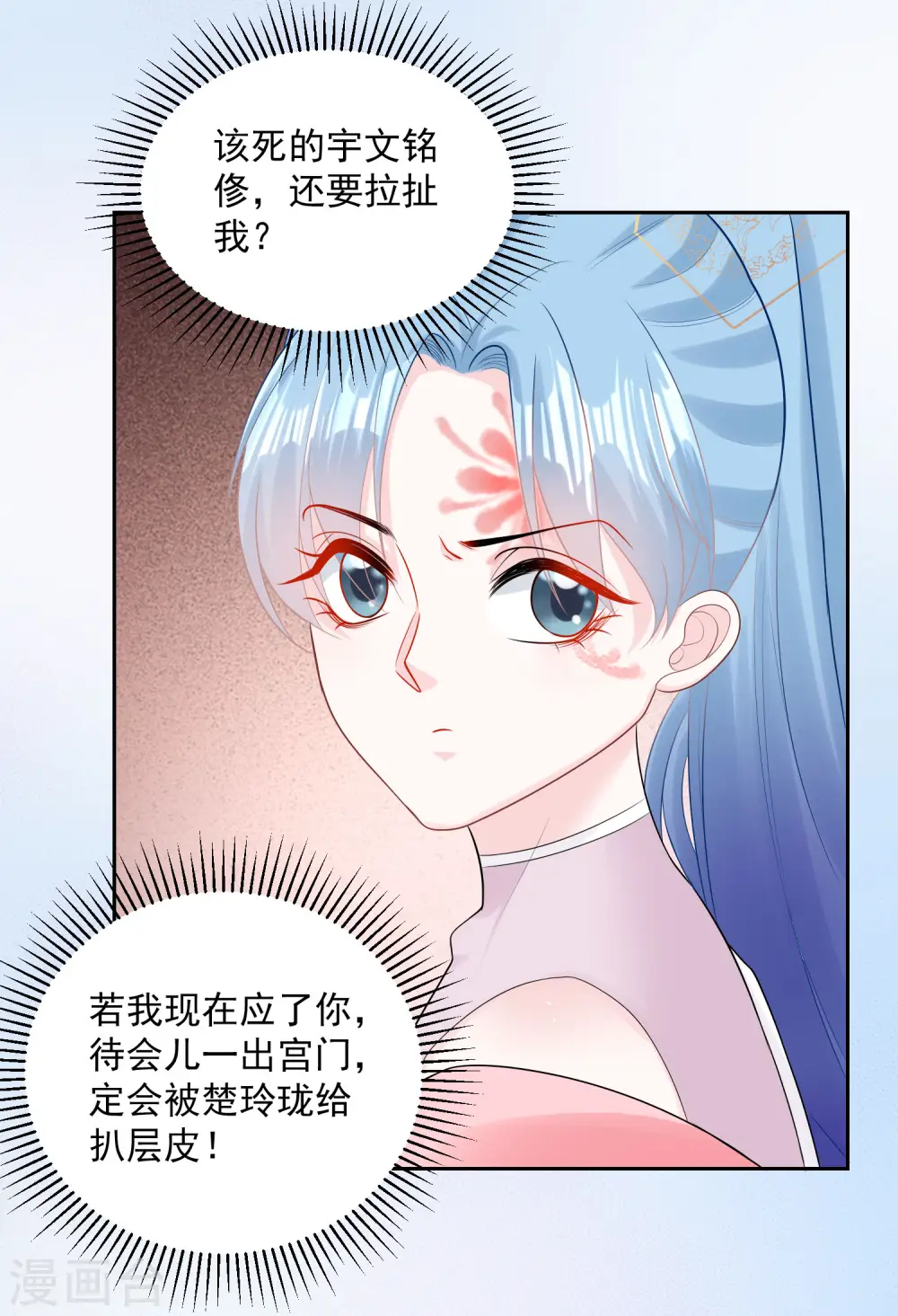 第82话 赐婚3