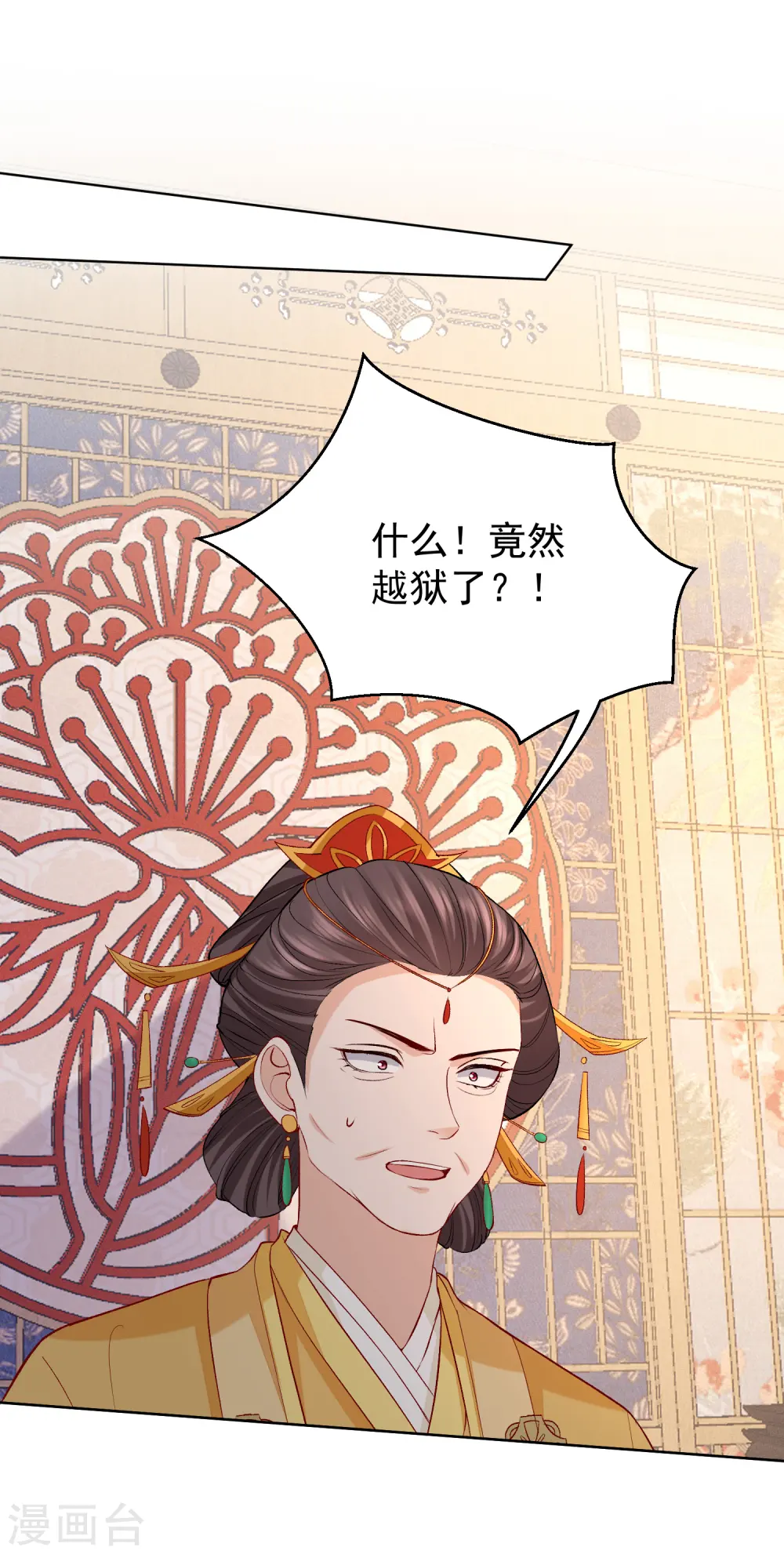第221话 趁虚而入9