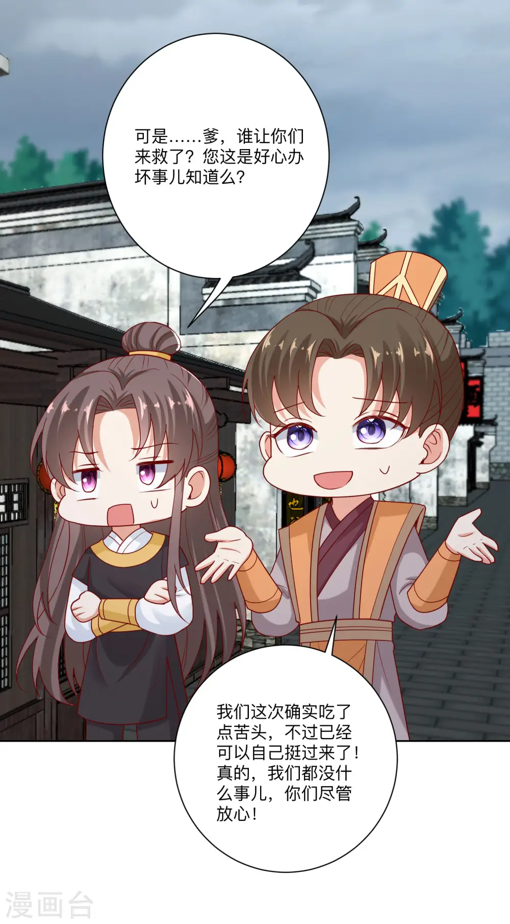 第156话 众心所向10