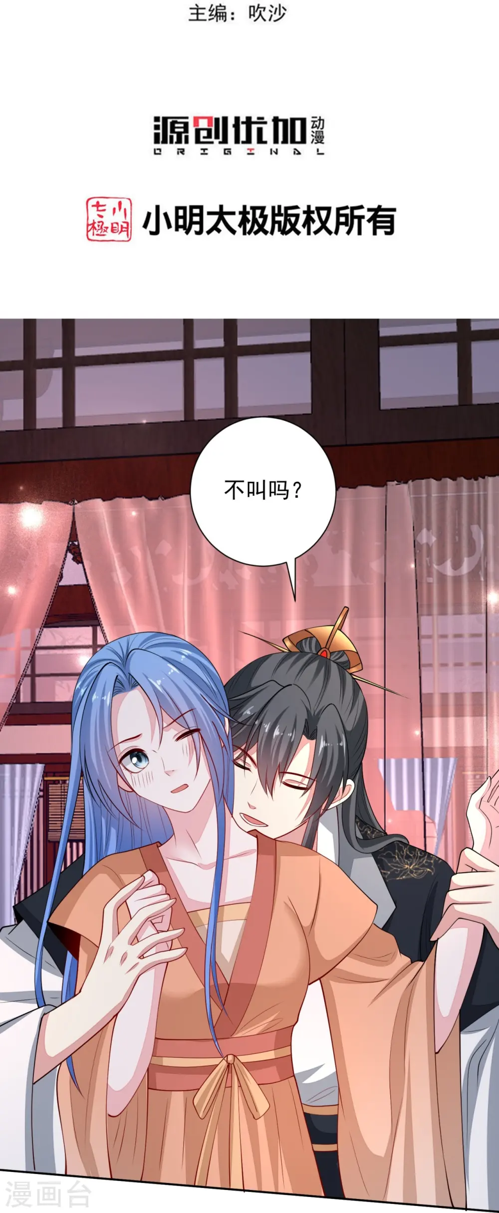 第346话 荒谬的事2