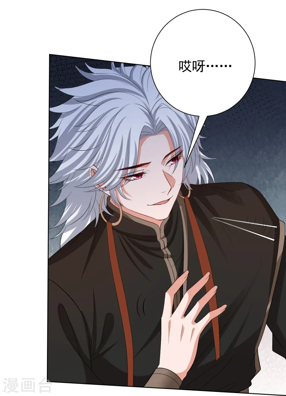 第294话 变样7