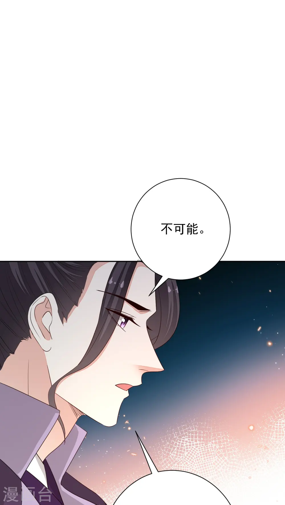 第364话 谁是你“弟妹”!21