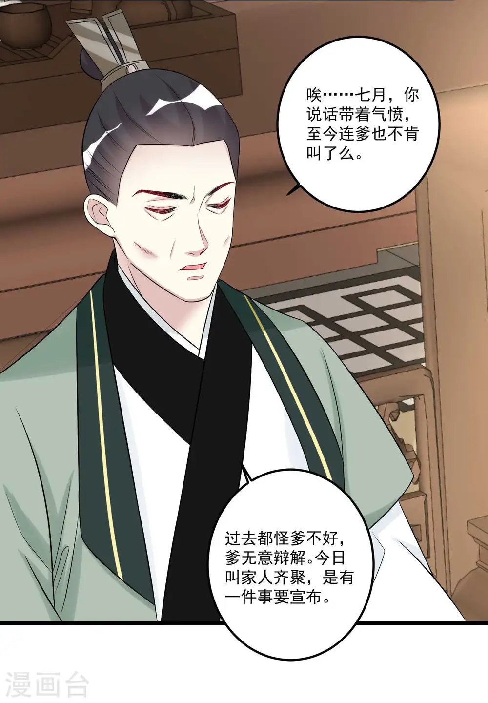 第63话 顾家易主25