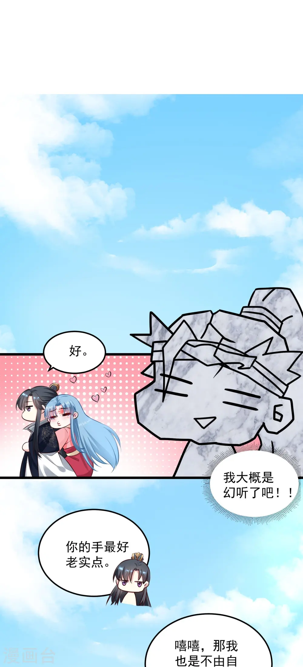 第14话 放纵娇宠10