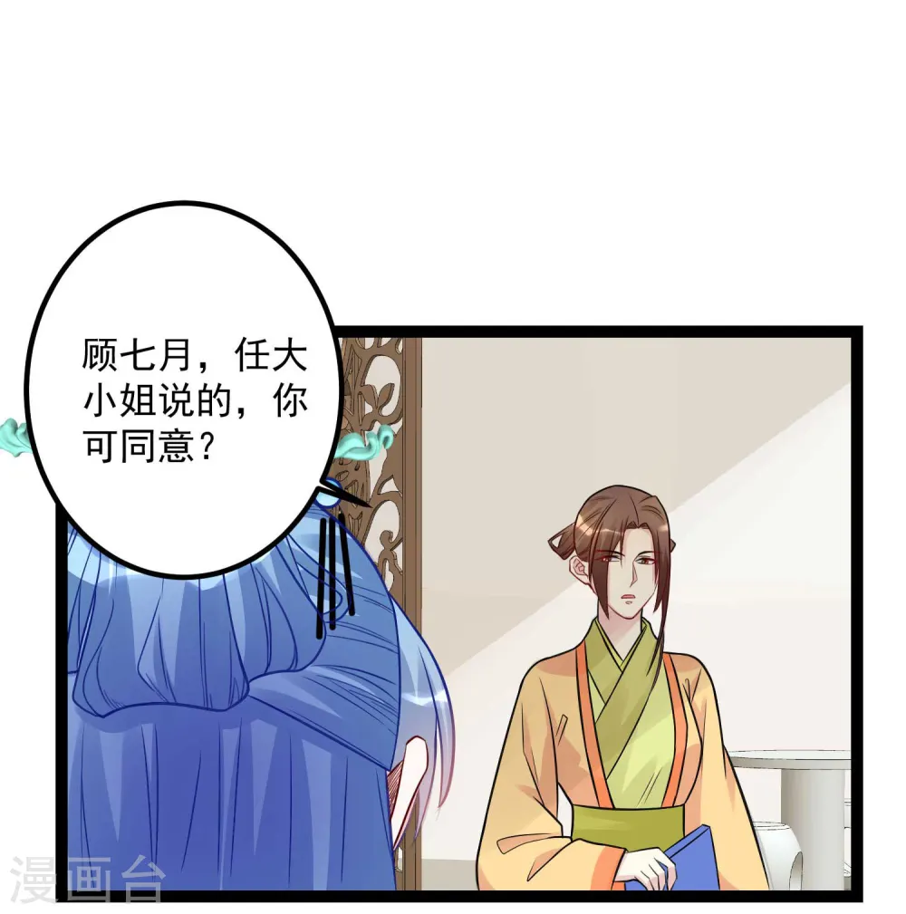 第50话 主动认输23