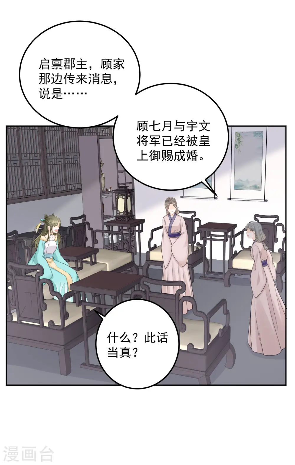 第89话 一往情深22
