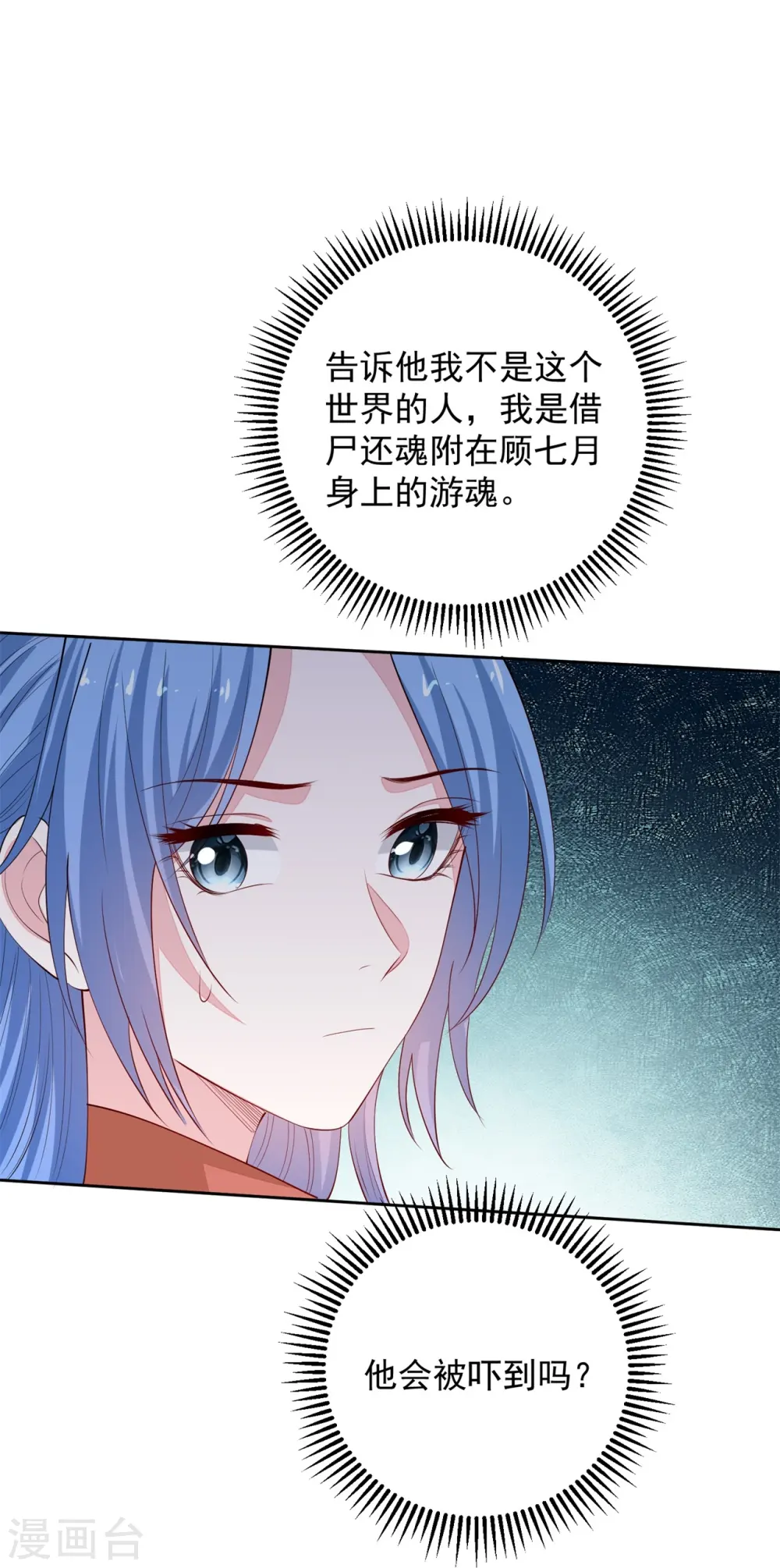 第347话 绝不离开你22