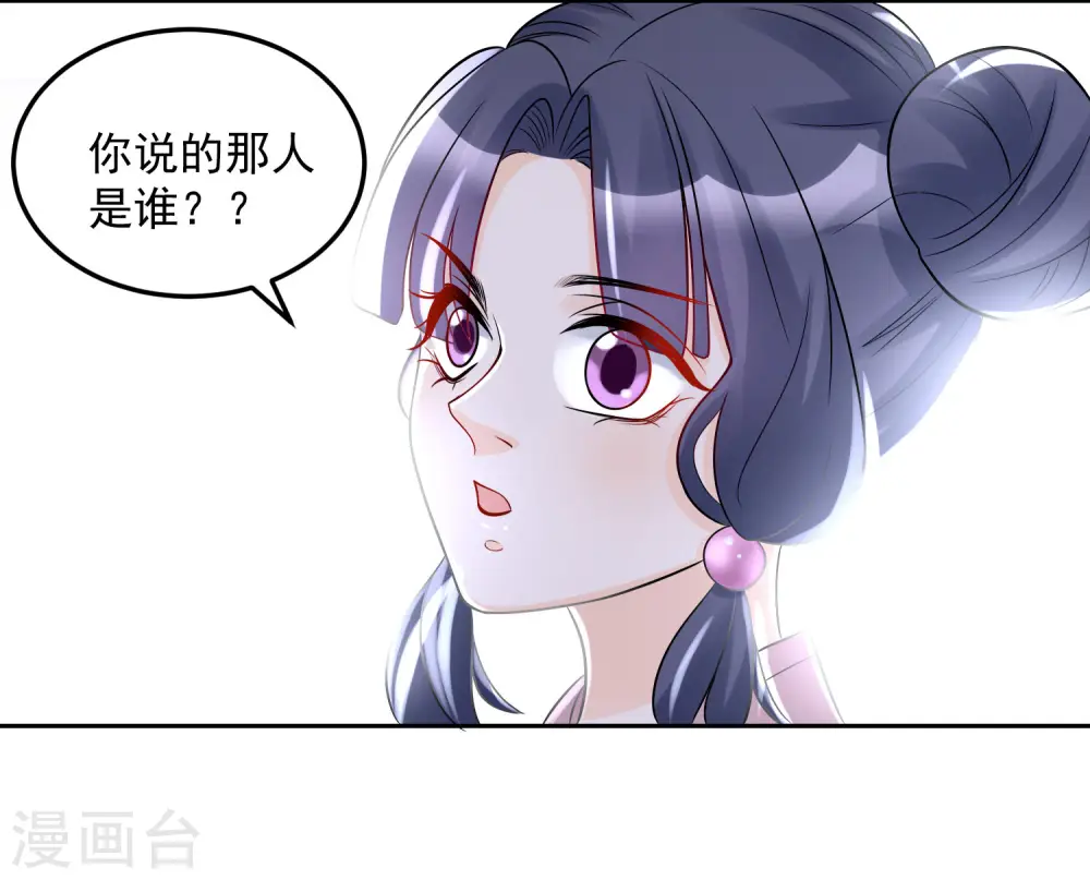 第75话 恩将仇报17