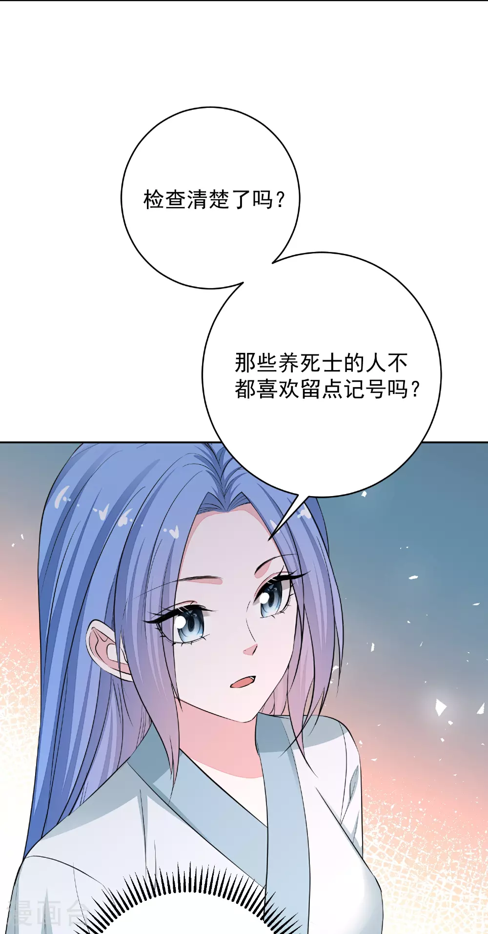 第384话 帝后之约6