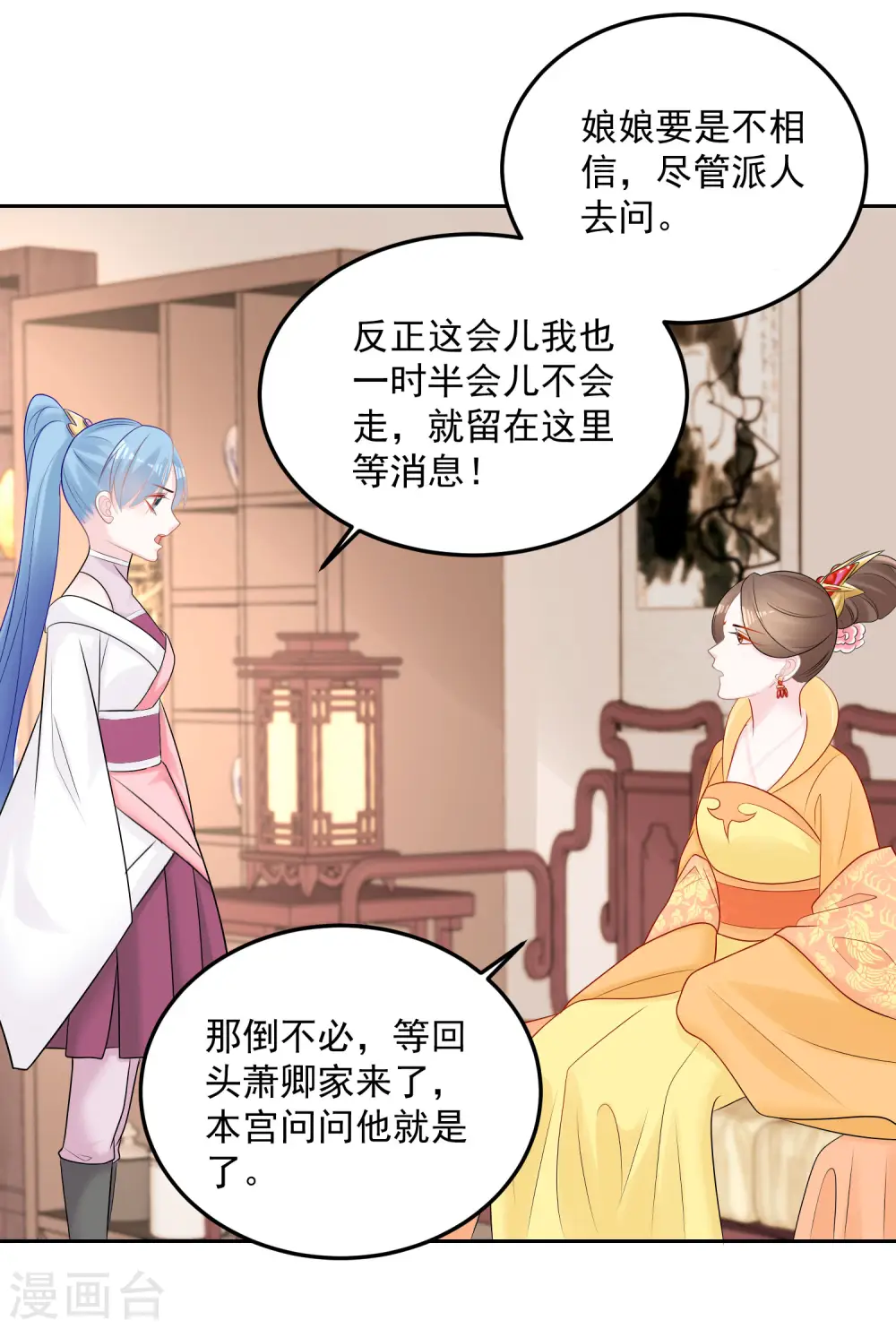 第81话 皇上驾到18