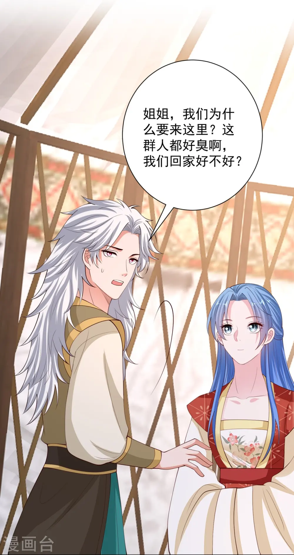 第327话 做突厥驸马15